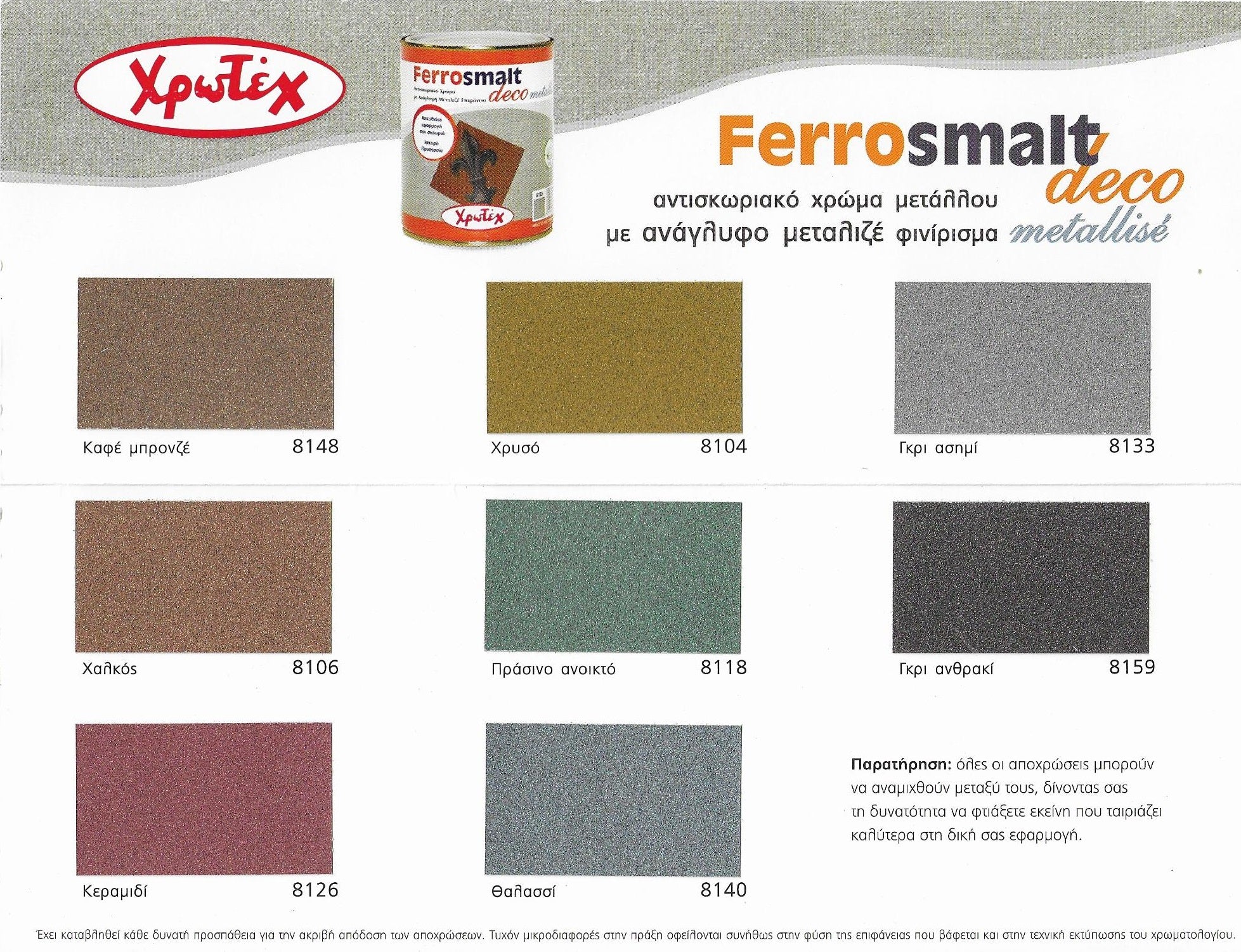 Ефектна боя - Chrotex Ferrosmalt